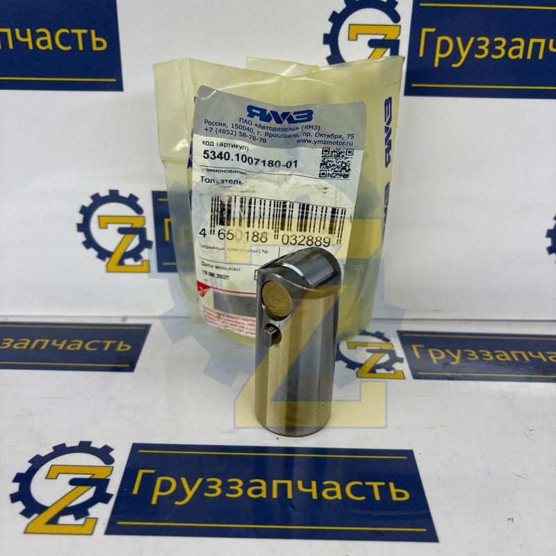 Толкатель клапана дв.ЯМЗ-5344 5340/534/536-1007180-10/01 (Автодизель)