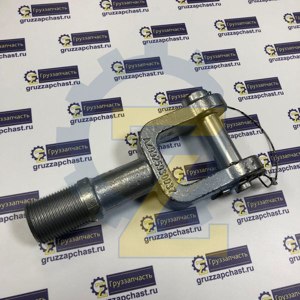 Вилка буксировочная (с резьбой) AZ9925930037