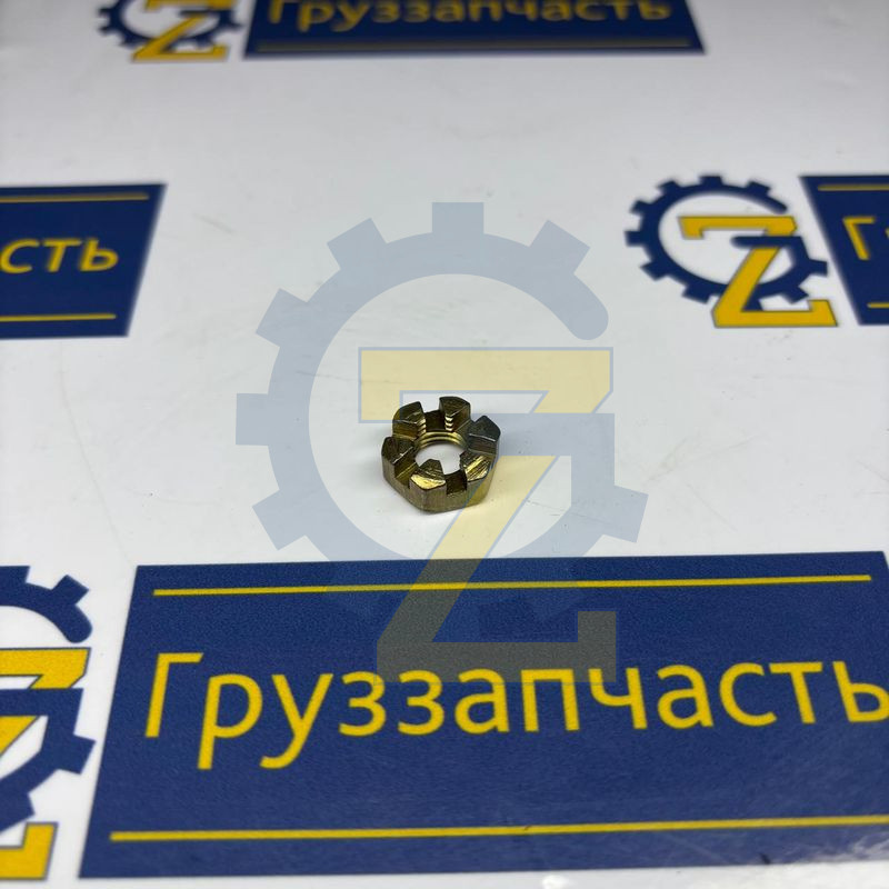 Гайка М8х1.0 оси вилки рычага КПП (ОАО МАЗ)