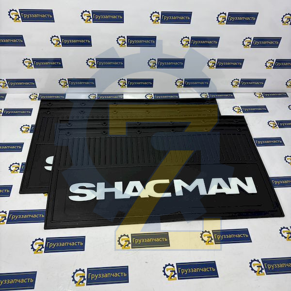 Брызговик задний SHACMAN 580х360 (с лого) к-т 2шт.
