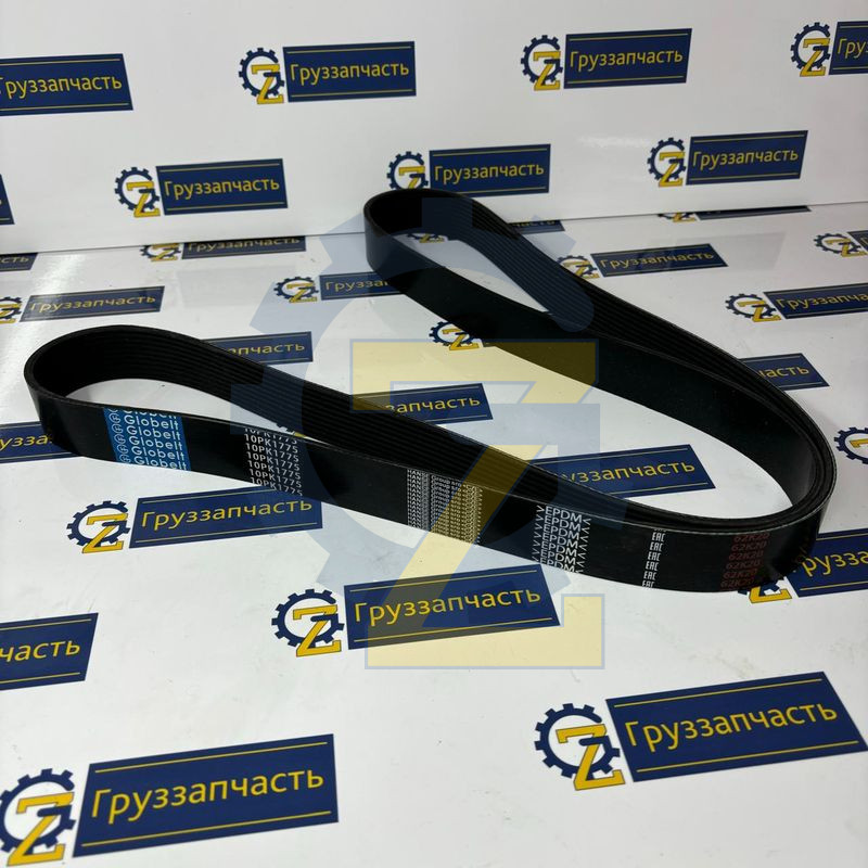 Ремень 10РК1775 приводной поликлиновой 1000333365 МАЗ-5340 WP7 (GLOBELT)