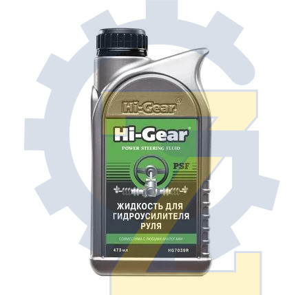 Масло ГУР Hi-Gear PS FLUID 0,44 мл. (H-G)