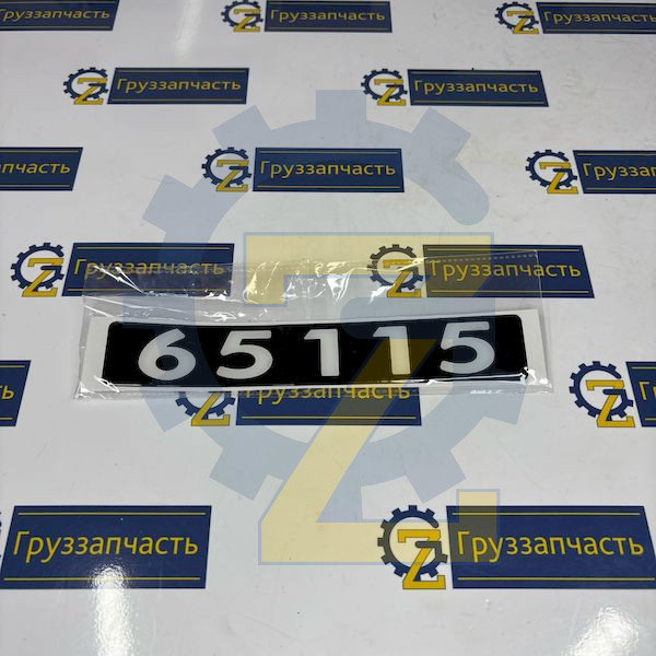Табличка объемная 65115