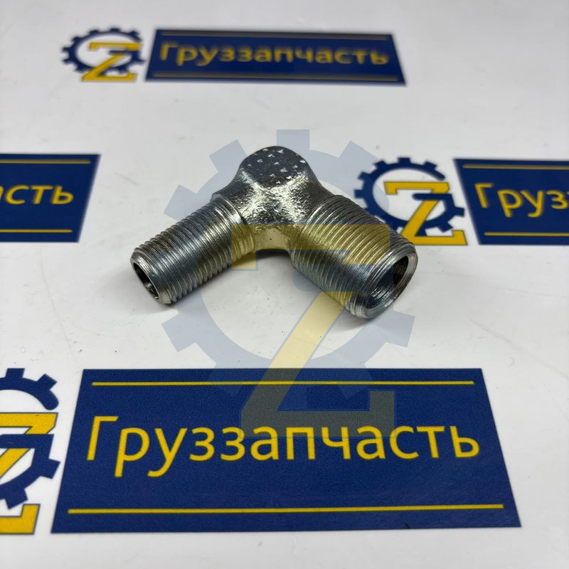 Угольник М16х1,5/М22х1,5 задних тормозных камер ОАО МАЗ