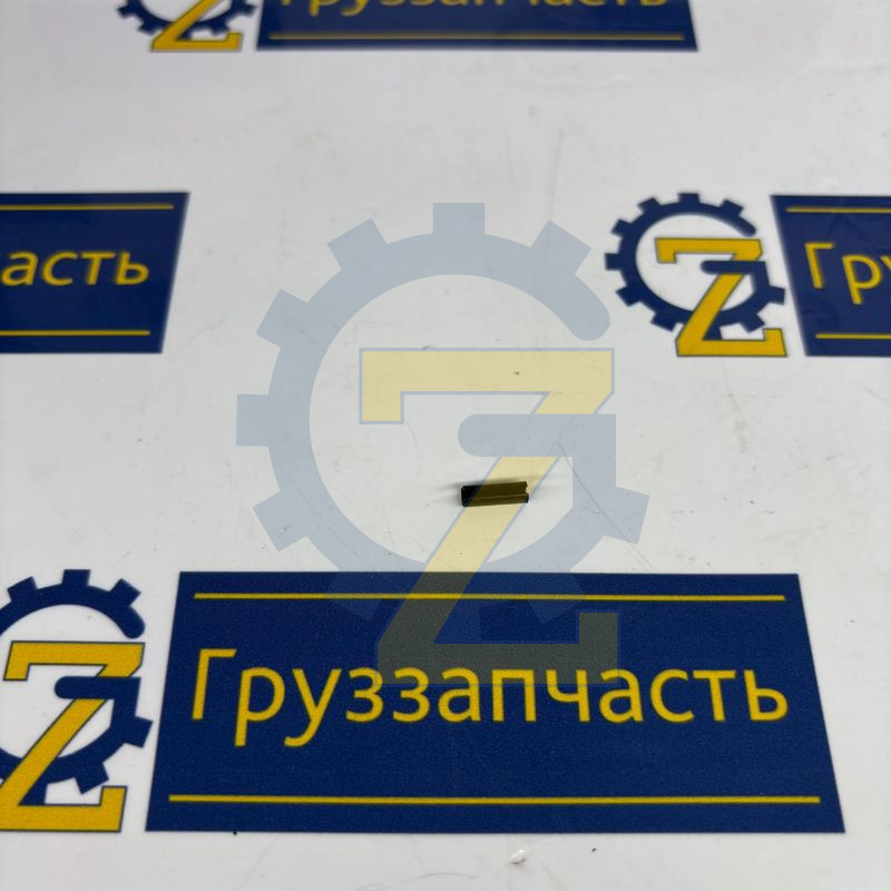 Штифт вторичного вала стопорный (3х10) Оригинал