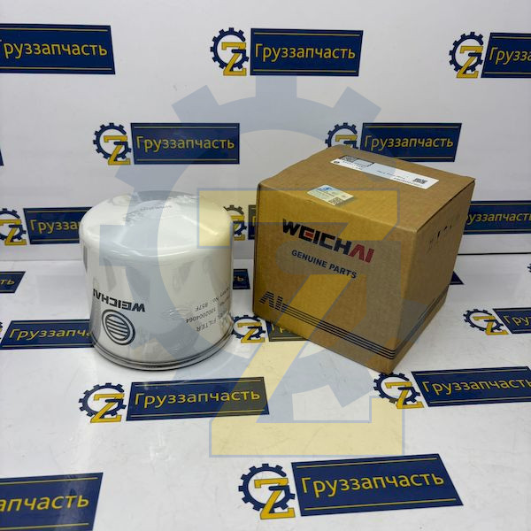 Фильтр топливный тонкой очистки WP4.1 (Оригинал WEICHAI POWER)